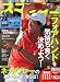スマッシュ 2012年 04月号 [雑誌]