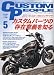 CUSTOM PEOPLE (カスタム ピープル) 2010年 05月号 [雑誌]