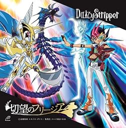 切望のフリージア(type D)(期間限定生産盤)(アニメ盤)
