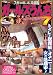 �����륺�����Super7 �ȥ����æʵ��˥��ʥˡ��������������! ��GCD-138�� [DVD]