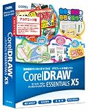 Corel DRAW Essentials X5 アカデミック版