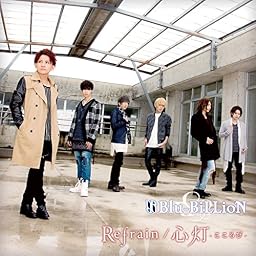 Refrain / 心灯-こころび- (初回盤A)
