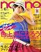 non-no (ノンノ) 2008年 6/20号 [雑誌]でAmazonアフィリエイトツール