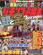 パチンコ必勝本 DREAMS (ドリームス)2010年 06月号 [雑誌]