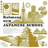 新日本語学校