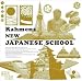 新日本語学校
