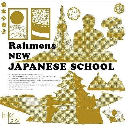 Cover image : 新日本語学校