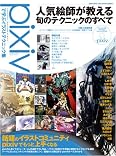 pixiv�Ŋw�ԃC���X�g�e�N�j�b�N�W