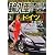 輸入車中古車情報 2012年 02月号 [雑誌]