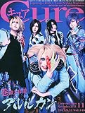 Cure(キュア) 2015年 11 月号 [雑誌]
