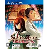 STEINS;GATE 比翼恋理のだーりん