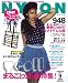 NYLON JAPAN (ナイロンジャパン) 2010年 09月号 Cher15周年 NYLON プレミアムトートBAG付き [雑誌]の感想詳細