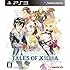 テイルズ オブ エクシリア (特典なし)