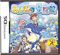 「みんなの水族館」