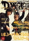 DANCE STYLE (ダンス スタイル) 2007年 03月号 [雑誌]
