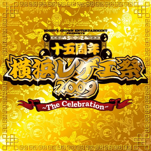 ���ͥ쥲����2009�Υơ��� ~The Celebration~