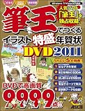 �M���ł���C���X�g�����N���DVD 2011