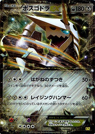 Pokemon Card XY5 Gaia Volcano Aggron EX 045/070 RR Single Card Japanese