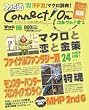 ファミ通Connect!On-コネクト!オン- Vol.16 APRIL (エンターブレインムック)
