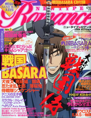 NEWTYPE ROMANCE (�˥塼�����ץ��ޥ�) 2009ǯ 12��� [����]