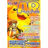 コードフリークAR (エーアール) 2007年 12月号 [雑誌]