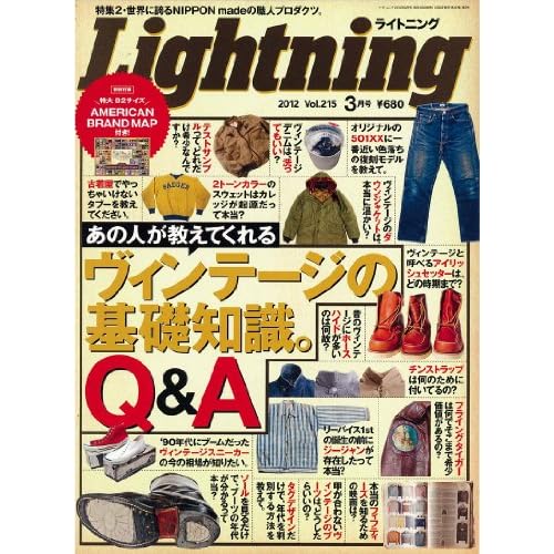 Lightning 2012年3月号 表紙画像