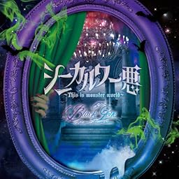 シニカル ワー悪~This is monster world~ 通常盤Atype