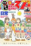 少年エースA 2011年 11月号 [雑誌] 置き時計