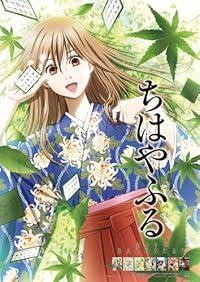 ちはやふる 2014カレンダー