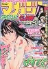 マガジン SPECIAL (スペシャル) 2010年 6/5号 [雑誌]
