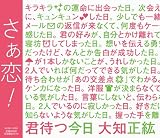 君待つ今日