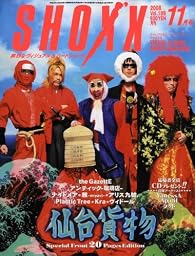 SHOXX (ショックス) 2008年 11月号 [雑誌]