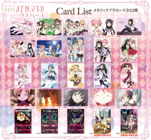 魔法少女まどか☆マギカ ウエハース vol.4 20個入 BOX (食玩)