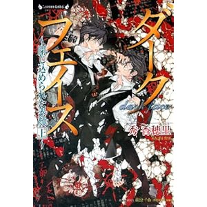 �_�[�N�t�F�C�X�@�����߂�ꂽ�f��i��j (�����@�[�Y����)