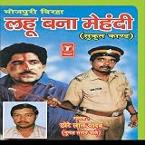 Lahoo Bana Mehndi-Sukrit Kand [CD on Demand]