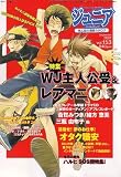 COMIC BOX (コミックボックス) ジュニア 2007年 09月号 [雑誌]の画像