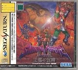 シャイニングフォース3 シナリオ1