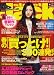 street Jack (ストリートジャック) 2008年 04月号 [雑誌]