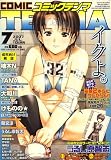 COMIC (コミック) 天魔 2007年 07月号 [雑誌]の商品画像