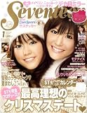 SEVENTEEN (セブンティーン) 2009年 01月号 [雑誌]