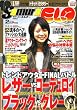 Samurai magazine ELO (�T�����C �}�K�W�� �C�[�G���I�[) 2007�N 02���� [�G��]