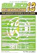 お楽しみCD BP13