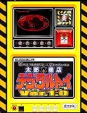 太郎商店デジタルトイ Ver1.0