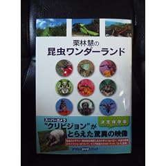 �I�ьd�̍��������_�[�����h (�A�T�qDVD�u�b�N)
