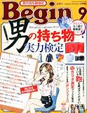 Begin 2010年9月号