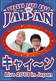キャイ~ン LIVE  2013  in  Japan (2枚組) [DVD]