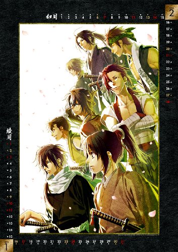 薄桜鬼カレンダー2010 通常版 壁掛型