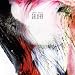 Gallery EP [Vinyl]