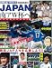 JAPAN�W�դ�! (NIKKAN SPORTS GRAPH)