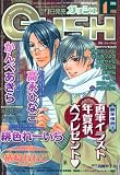 GUSH (ガッシュ) 2010年 01月号 [雑誌]